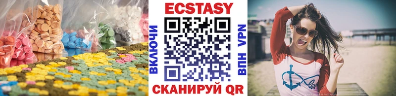 ЭКСТАЗИ 250 мг  Шимановск 