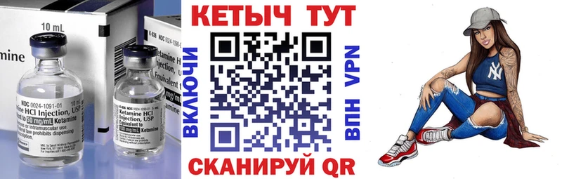 КЕТАМИН VHQ  Шимановск 