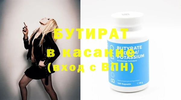 бутират Лиски