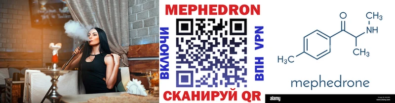 Мефедрон мяу мяу купить наркотики сайты MEGA маркетплейс Шимановск